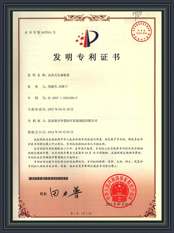 Certifikát